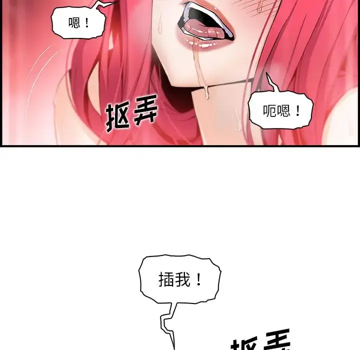 漫画《你和我的小秘密》第47章第74张图