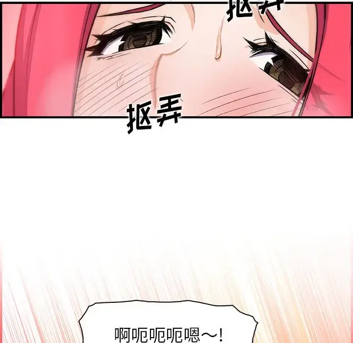 漫画《你和我的小秘密》第47章第75张图