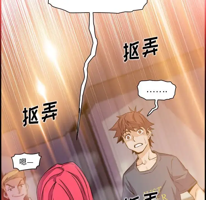 漫画《你和我的小秘密》第47章第76张图