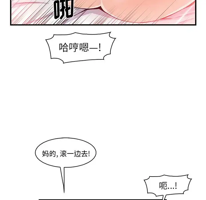 漫画《你和我的小秘密》第47章第79张图