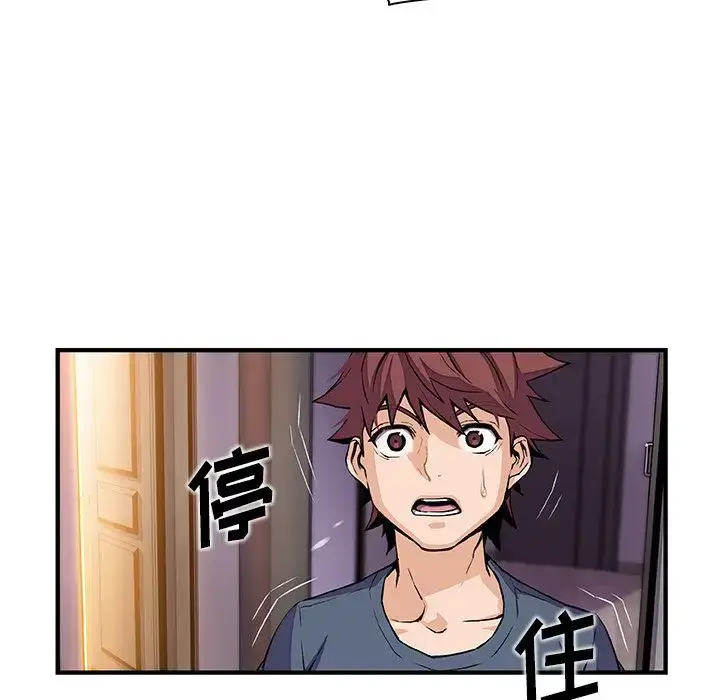 漫画《你和我的小秘密》第47章第8张图