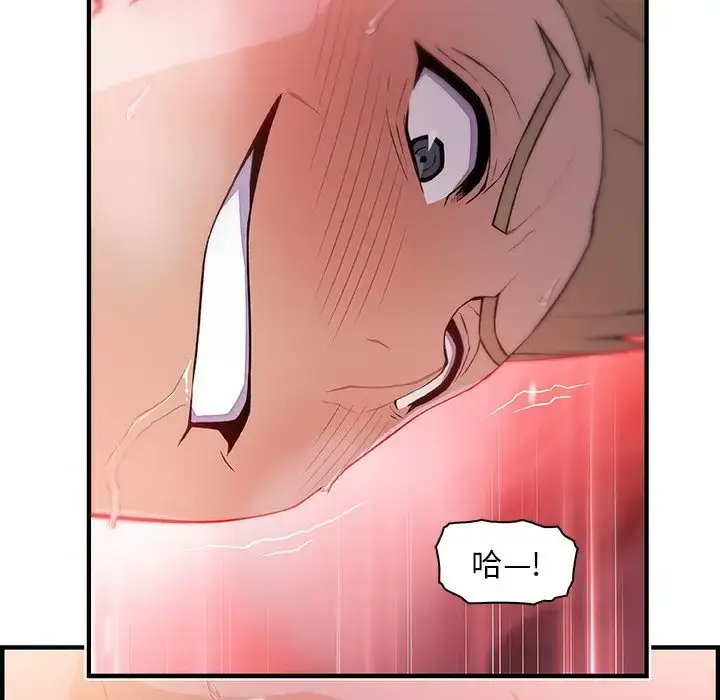 漫画《你和我的小秘密》第47章第82张图