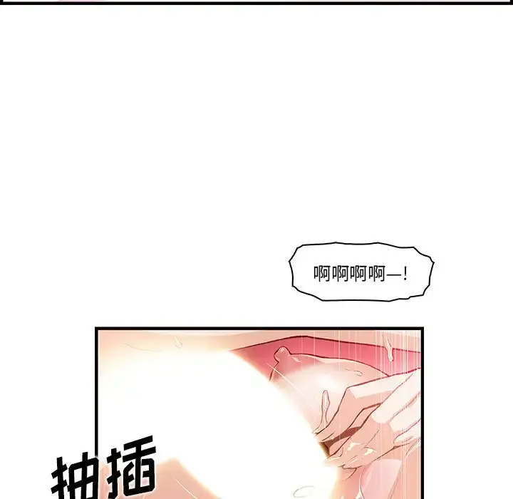 漫画《你和我的小秘密》第47章第84张图