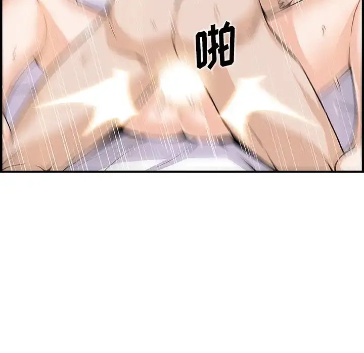 漫画《你和我的小秘密》第47章第86张图