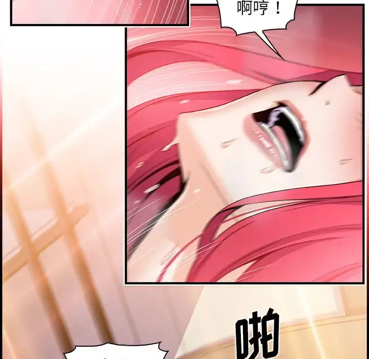 漫画《你和我的小秘密》第47章第88张图