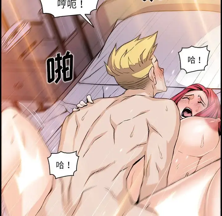 漫画《你和我的小秘密》第47章第89张图