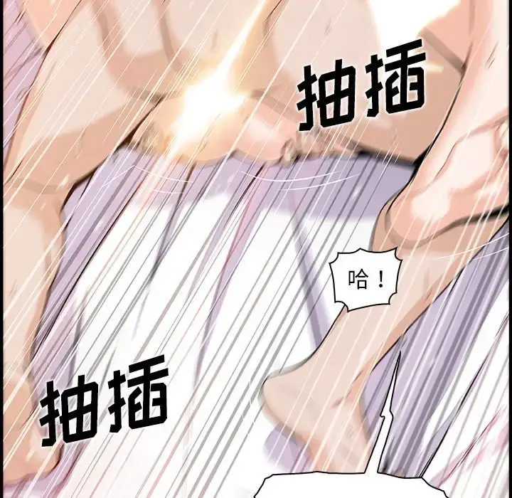 漫画《你和我的小秘密》第47章第90张图