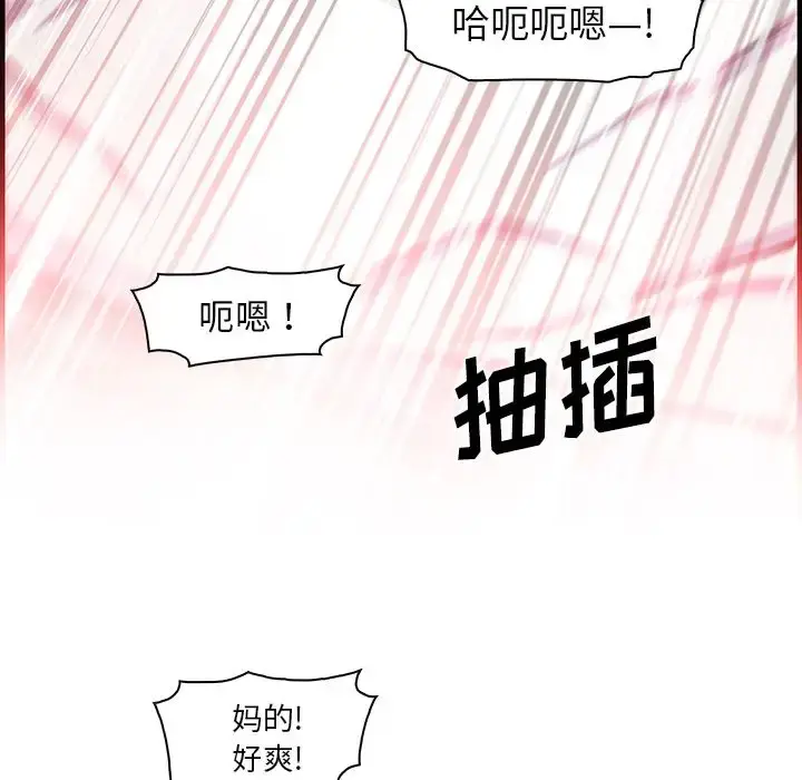 漫画《你和我的小秘密》第47章第91张图