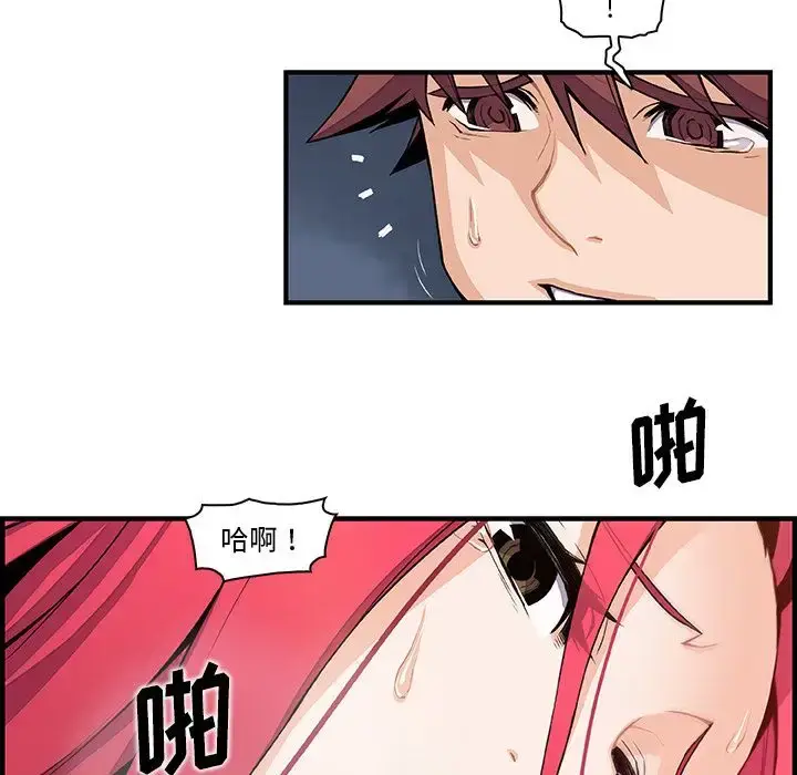 漫画《你和我的小秘密》第47章第96张图