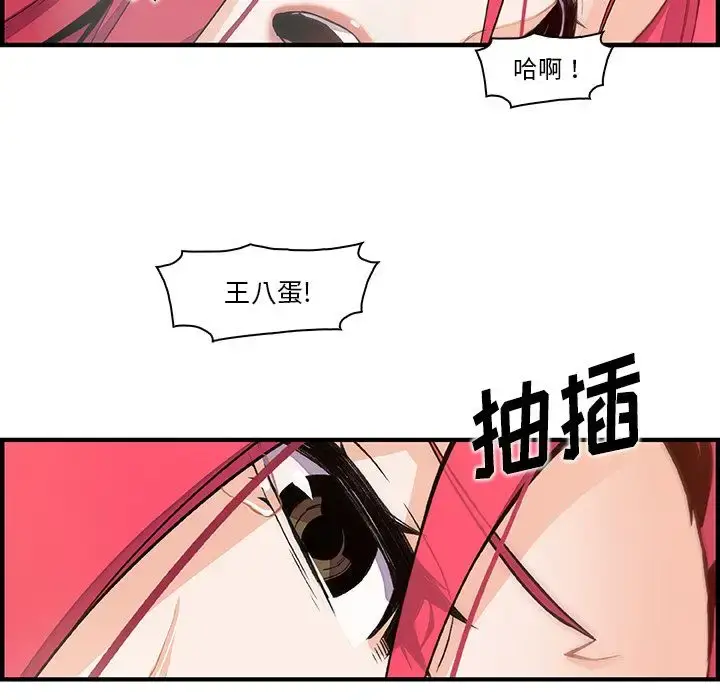 漫画《你和我的小秘密》第47章第97张图