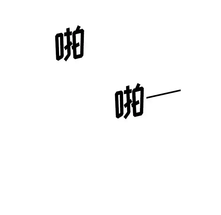 漫画《你和我的小秘密》第47章第98张图