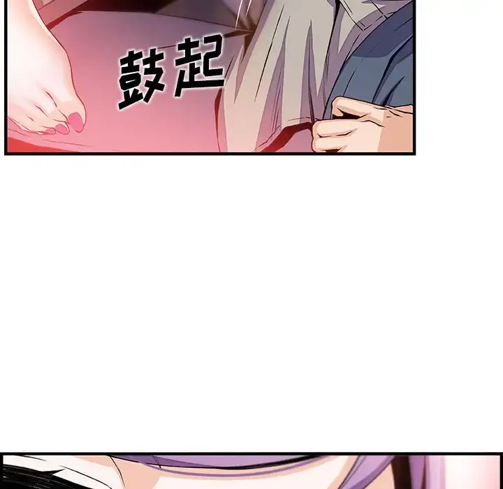 漫画《你和我的小秘密》第45章第12张图