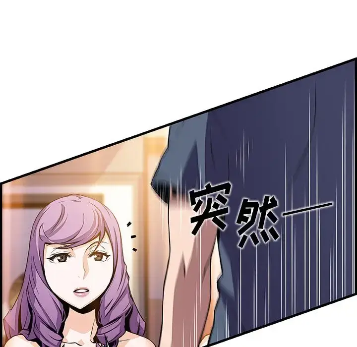 漫画《你和我的小秘密》第45章第16张图