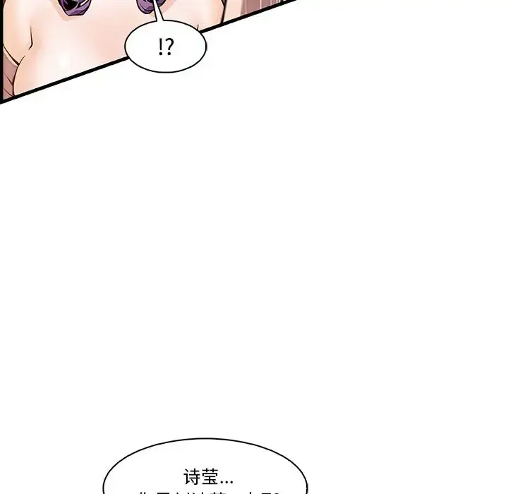 漫画《你和我的小秘密》第45章第17张图