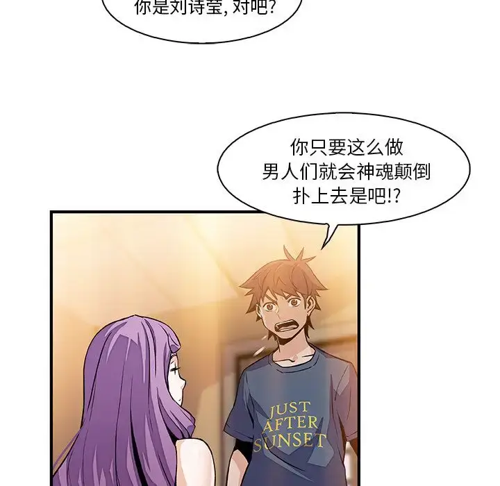 漫画《你和我的小秘密》第45章第18张图