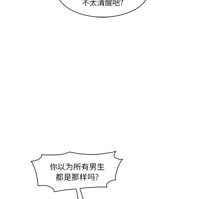 漫画《你和我的小秘密》第45章第20张图