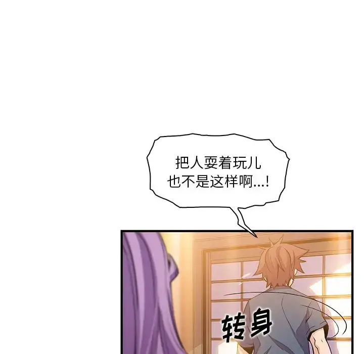 漫画《你和我的小秘密》第45章第22张图