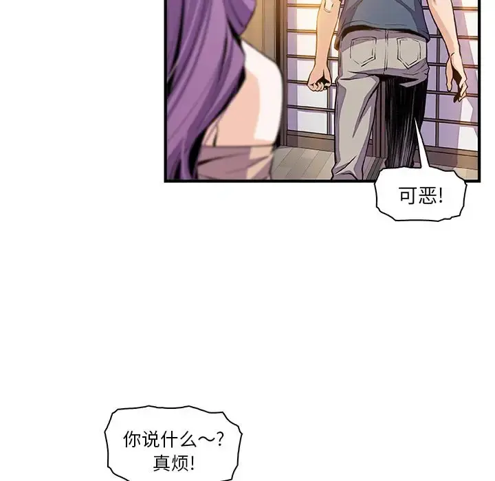 漫画《你和我的小秘密》第45章第23张图