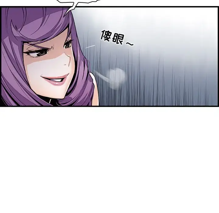 漫画《你和我的小秘密》第45章第24张图