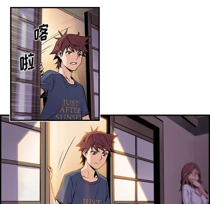 漫画《你和我的小秘密》第45章第25张图