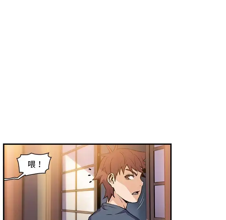漫画《你和我的小秘密》第45章第31张图