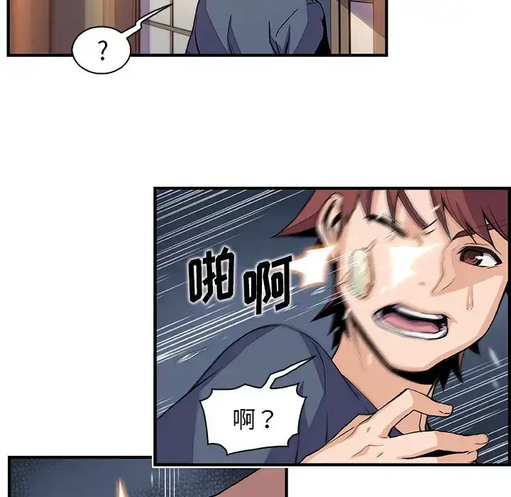 漫画《你和我的小秘密》第45章第32张图