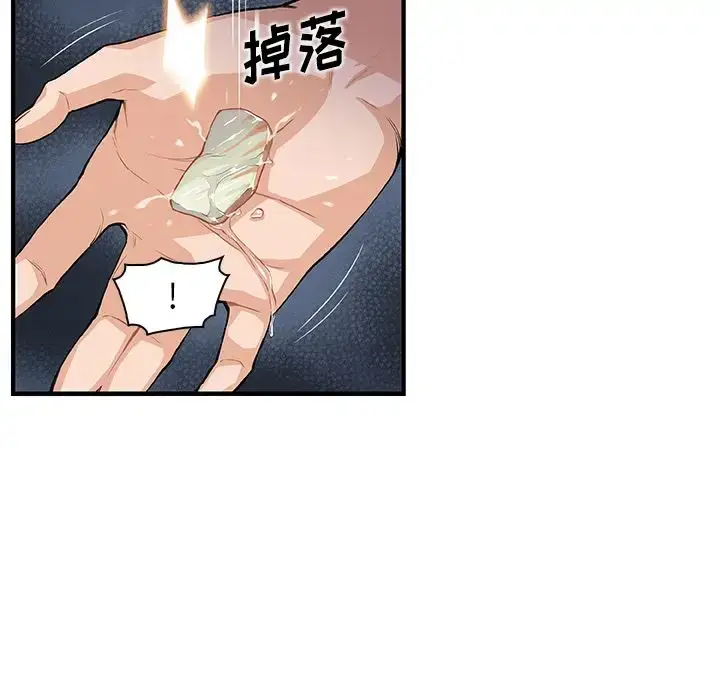 漫画《你和我的小秘密》第45章第33张图