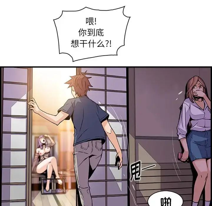 漫画《你和我的小秘密》第45章第34张图