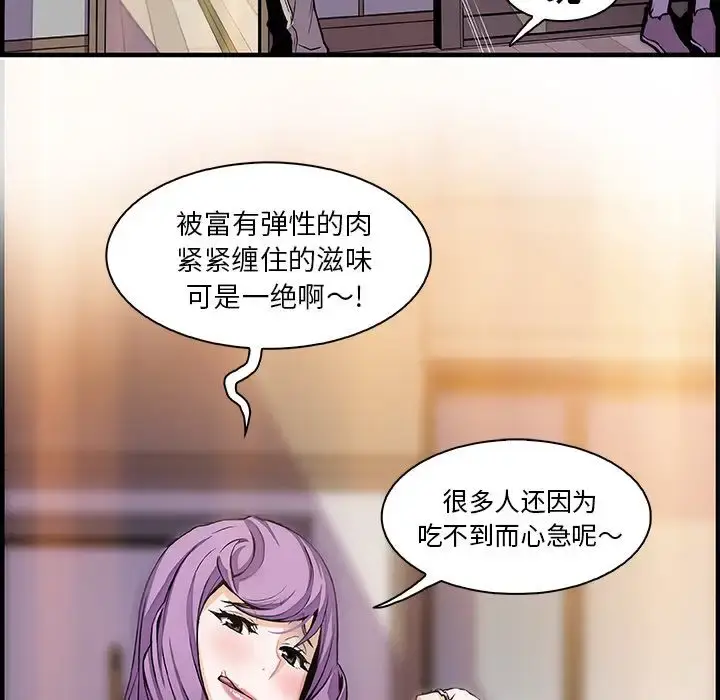漫画《你和我的小秘密》第45章第35张图