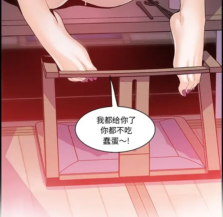 漫画《你和我的小秘密》第45章第37张图