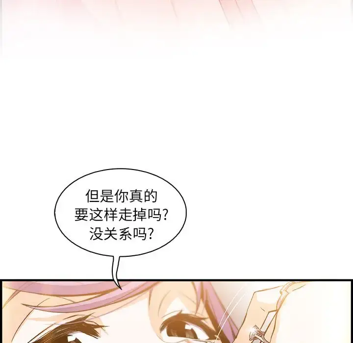 漫画《你和我的小秘密》第45章第38张图
