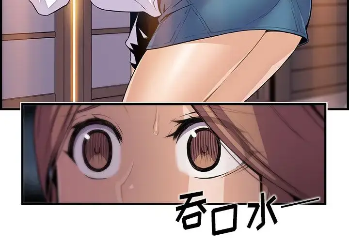 漫画《你和我的小秘密》第45章第4张图