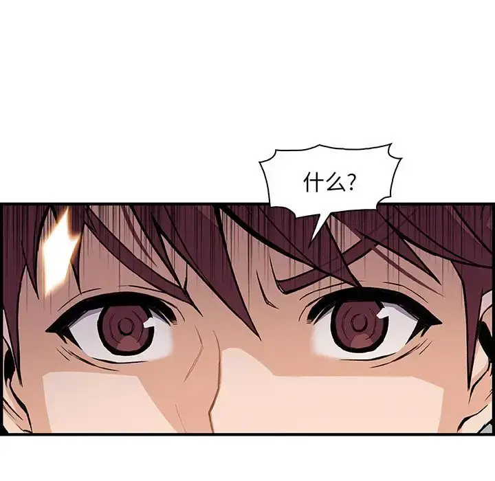漫画《你和我的小秘密》第45章第40张图