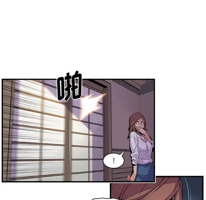 漫画《你和我的小秘密》第45章第43张图