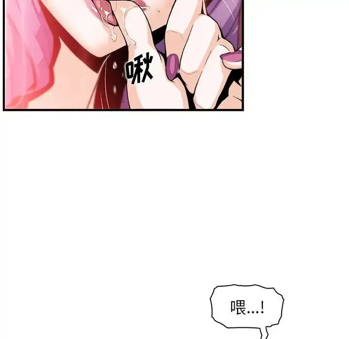漫画《你和我的小秘密》第45章第47张图