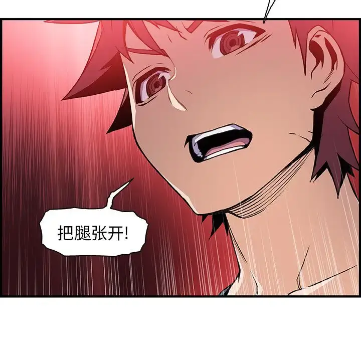 漫画《你和我的小秘密》第45章第48张图