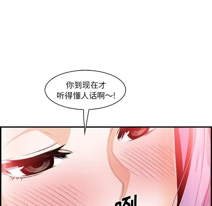 漫画《你和我的小秘密》第45章第49张图