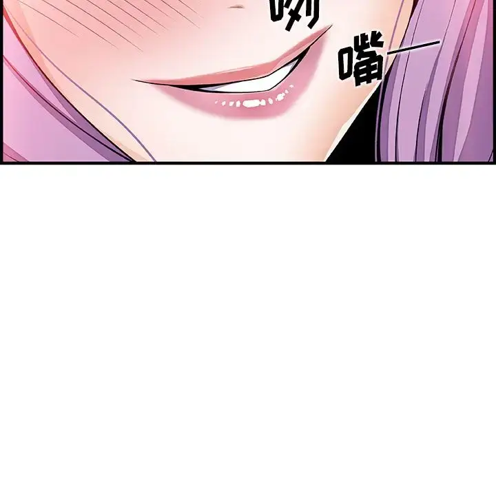 漫画《你和我的小秘密》第45章第50张图