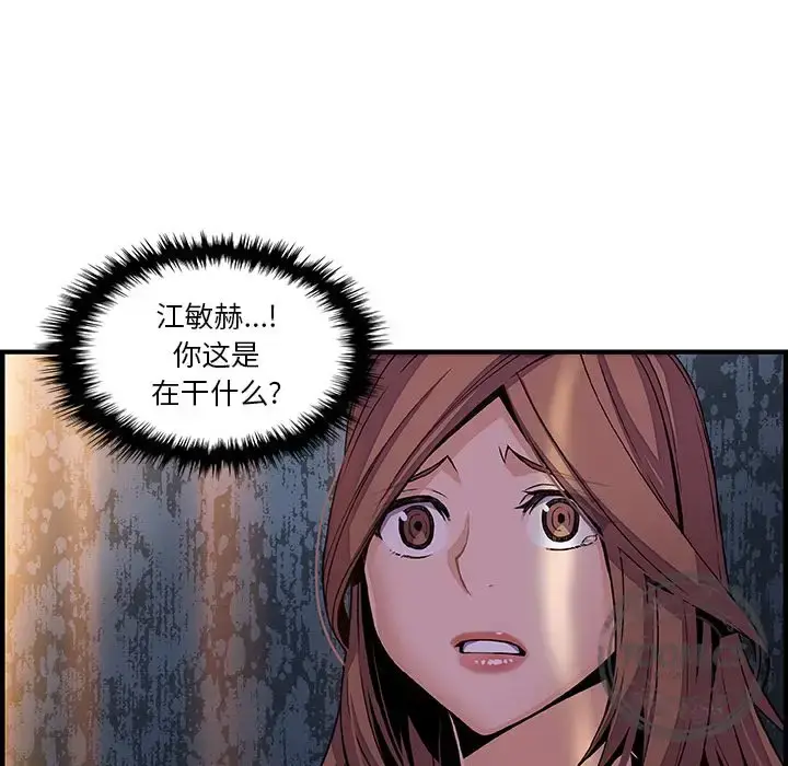 漫画《你和我的小秘密》第45章第52张图