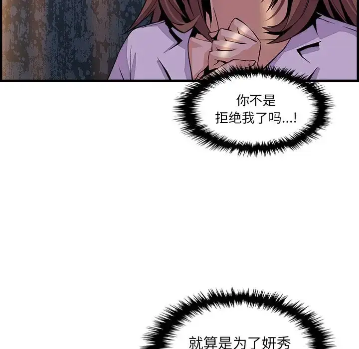 漫画《你和我的小秘密》第45章第53张图