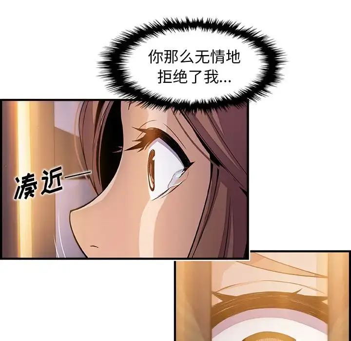 漫画《你和我的小秘密》第45章第55张图