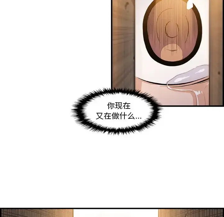 漫画《你和我的小秘密》第45章第56张图