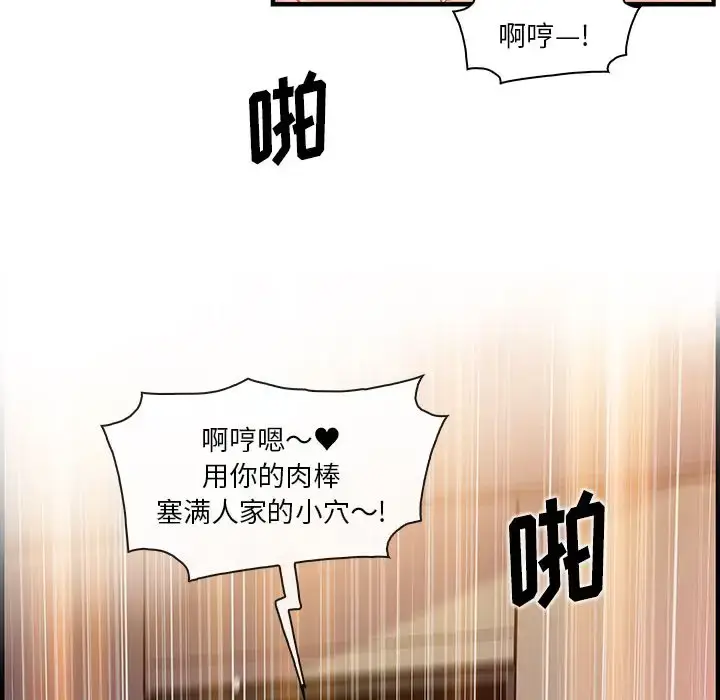 漫画《你和我的小秘密》第45章第59张图