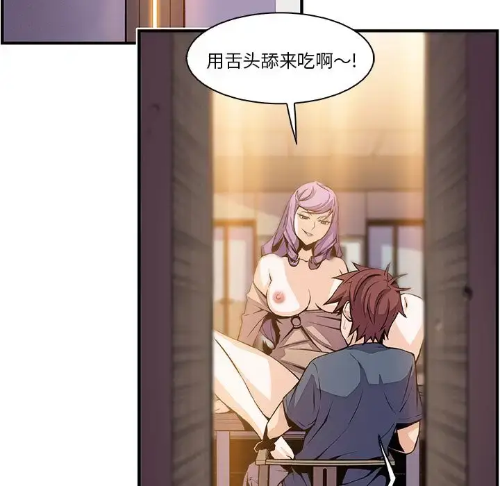 漫画《你和我的小秘密》第45章第6张图