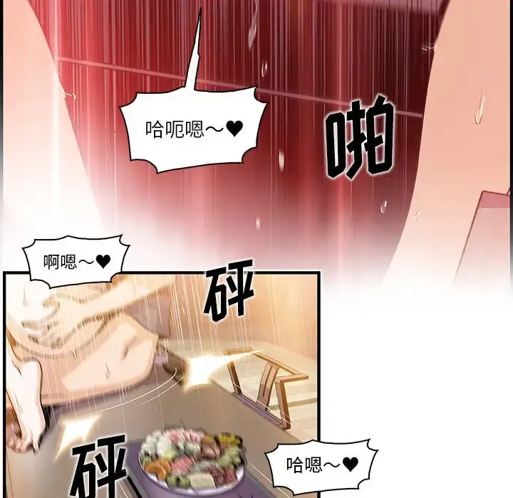 漫画《你和我的小秘密》第45章第62张图