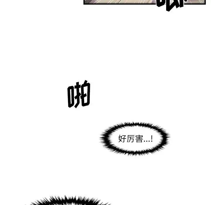 漫画《你和我的小秘密》第45章第64张图
