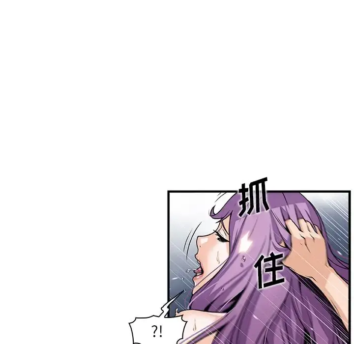 漫画《你和我的小秘密》第45章第70张图