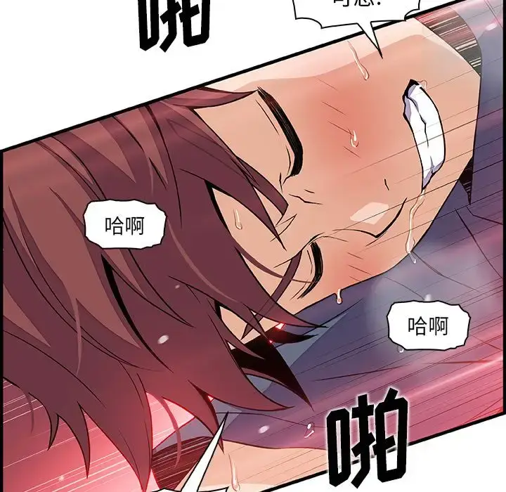 漫画《你和我的小秘密》第45章第75张图