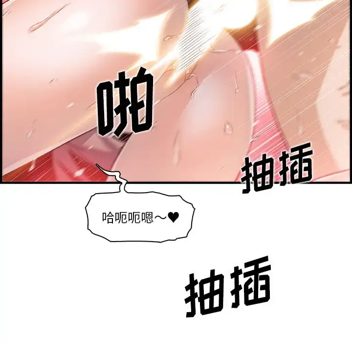 漫画《你和我的小秘密》第45章第77张图