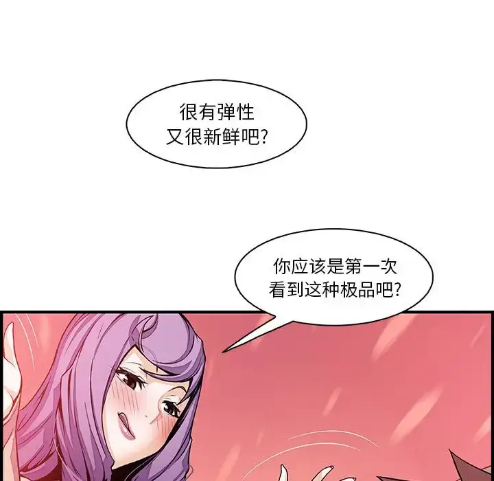 漫画《你和我的小秘密》第45章第8张图
